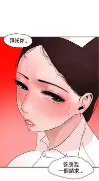 Desire King (慾求王) Ch.1-12 (chinese)