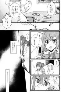 [KATAKUCHIIWASHI (Asagi Yukia)] Fragrant with blue flower (Tales of Vesperia)