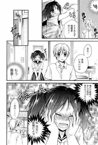 [Tsubakiya Meguru] Milky Girl