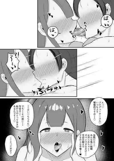 Chiyuki-san ni Hitori Jimesarechau Hanashi