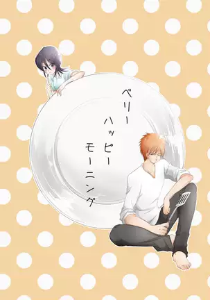 shinkan sanpuru [ichi + ruki[bleach)sample