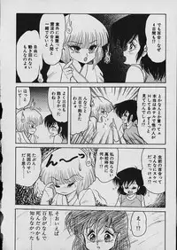 [Shin Tsuguru] Moo Yurushite | Forgive Yet!