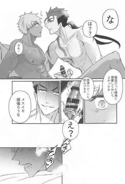 Eirei Kareshi no Kanri Houhou - servant darling control