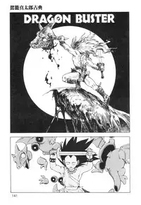 [Kago Shintarou] Ana, Moji, Ketsueki Nado Ga Arawareru Manga