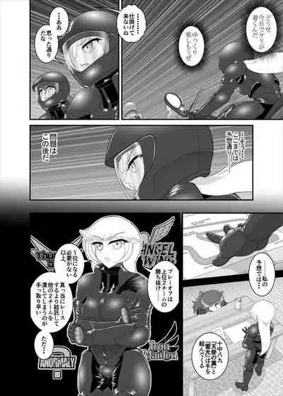 [ダリィ] 鉄騎姫 ―TEKKI― 11-20話