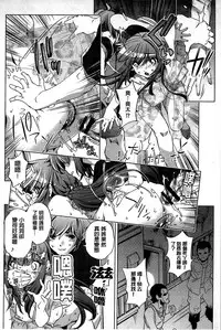 [Ootori Ryuuji] Kai Ane [Chinese]