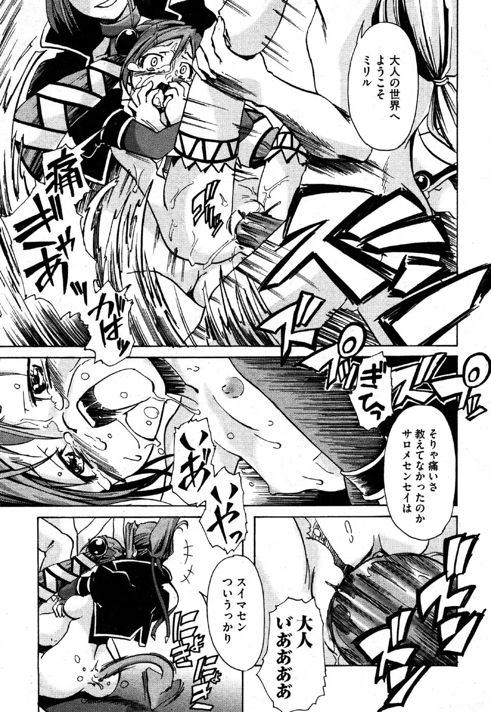 i am sooo going to get expunged for this........