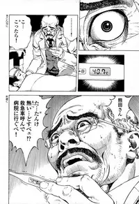 [U-Jin] Angel - The Women Whom Delivery Host Kosuke Atami Healed ~Season II~ Vol.05