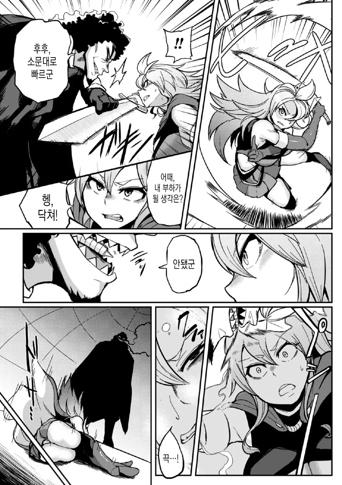 2D Comic Magazine Me ga Heart ni Natte Kairaku Ochi suru Heroine-tachi Vol. 2