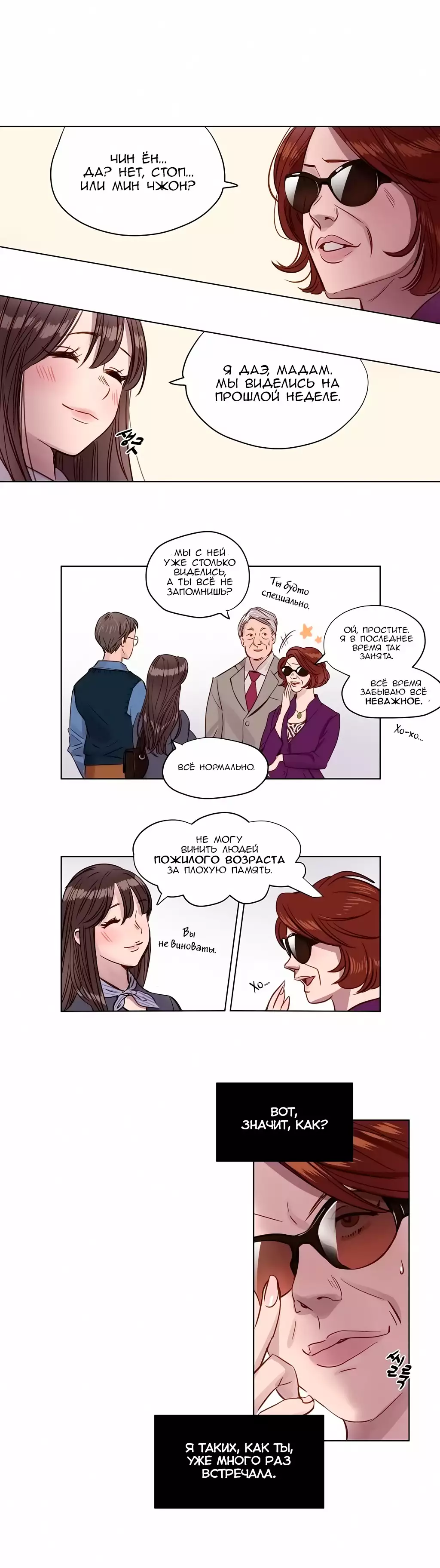 Atonement Camp ch.0-39