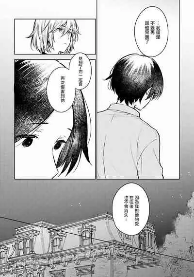 [Furukawa Fumi] Omega Koukyu Shoukan Ronnie Danshaku no Otsuki-sama | OMEGA高级娼馆 罗尼男爵与白月光 Ch. 1-5 [Chinese] [冒险者公会] [Digital]