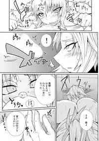 (C93) [Sigamitsuki Mizuhiki (Noshigami)] Watashi no Kawaii Mordred (Fate/Grand Order)