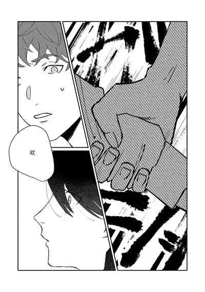 Ukiyo Tensei Kawatare Shinjuutan | 浮世轉生 薄暮情亡史 Ch. 1-7