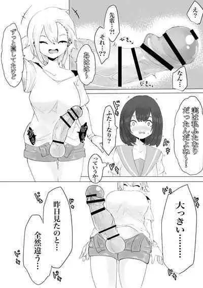 Kareshi-kun no Sochin ja Manzoku dekinakute...