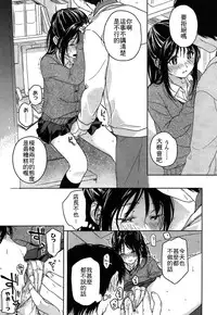 [Nakamura Kuzuyu] Frog (COMIC Koh Vol. 3) [Chinese] [最低限度漢化]