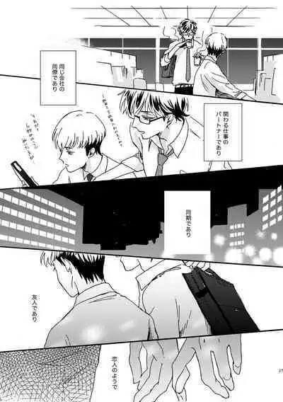 [Nihonashi (Kouya)] NOT GOOD, BUT ENOUGH (Daiya no Ace) [Digital]