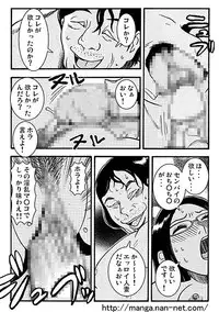 [Ikamatsu] Tsuma no Himitsu