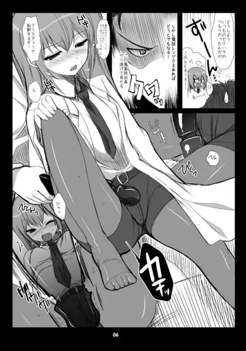 Steins;Gate Sairokubon ~Yorozu Gozen San Yon~