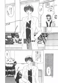 [Kurikara] A Maid In...