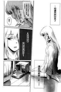 [Mashiraga Aki] FORK IN THE ROAD [Chinese]