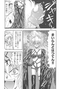 [Kobayashi Shounen] Mairandohatsuten