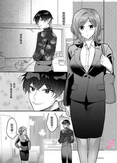 yua tyan ie no inkyubasu～ raburabu etti wo tannou sa se te kure ta inma karesi kun ha itten、 kaku re doM no watasi no honnou wo daimanzoku sa se te kure masi ta～｜结爱家的淫魔～让我享受到甜蜜情事的淫魔男友一转攻势、满足了我隐藏的抖M属性本能～