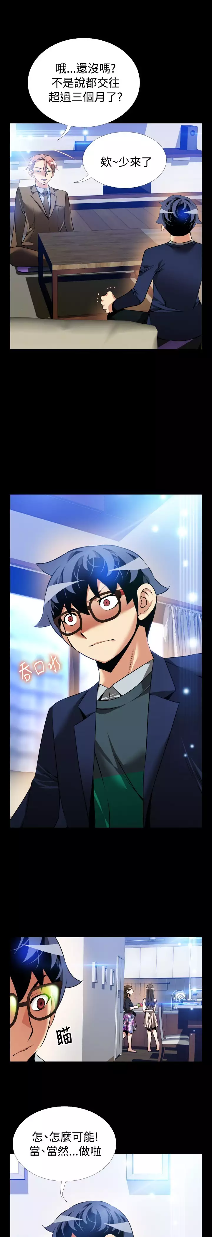 Love Parameter 恋爱辅助器 86-88