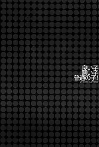 (SPARK7) [Akoyagai to Aumale Ebi (Ooki Bonta)] Yoiko Waruiko Futsuu no Ko! | Good Child, Bad Child, Normal Child! (Haikyuu!!) [English] [HQ!! Scans]