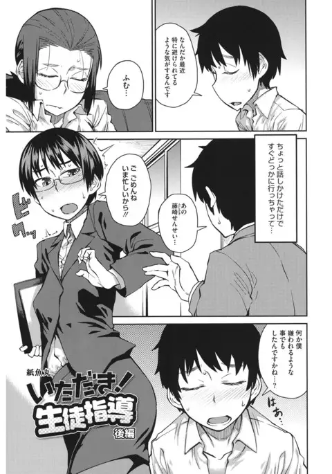 Core Colle Niana Shouten