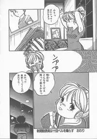 [Maka Fushigi] Atsui Yoru