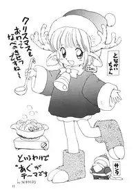 (C53) [Ganso Sonoda Ya (Various)] Chousen Ame 12 (Various)