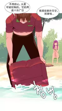 [Rozer] 我统治的世界(A World that I Rule) Ch.1-14 [Chinese]