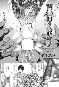 Comic Sigma Volume 2