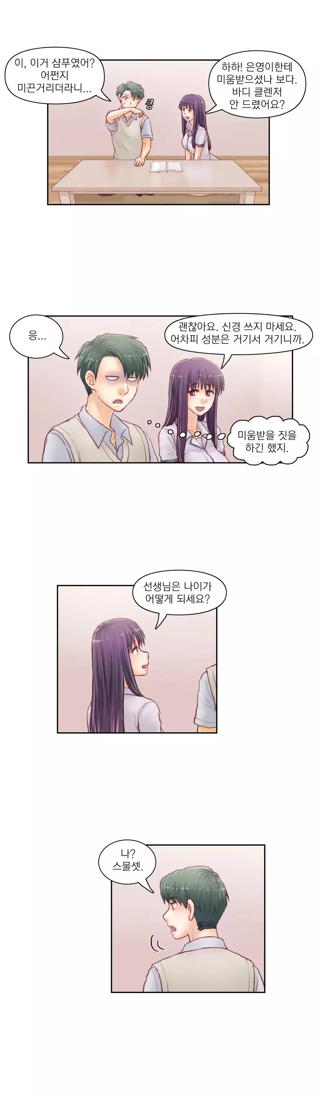 Wrath of the Tutoring Ch.1-42