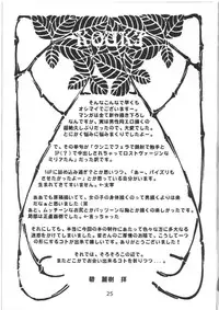 (C66) [FANGS] SWEET PAIN (Guilty Gear)