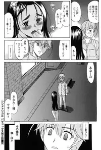 [Amayumi] Symmetrical Paradox