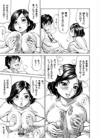 COMIC Magnum Vol. 77