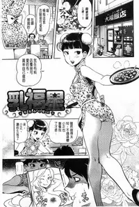 [Namboku] Minna no Oyomesan [Chinese]