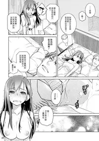 (COMITIA116) [Otaku Beam (Ootsuka Mahiro)] Stay by Me Zenjitsutan Fragile S - Stay by me "Prequel" [Fragile・S] [Chinese] [漢化組漢化組]