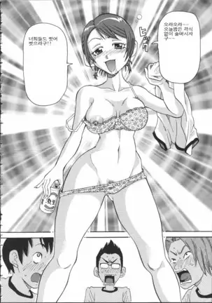 Chou Monzetsu Curriculum