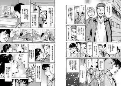 Hazuki Kaoru Complete Collection Vol. 8