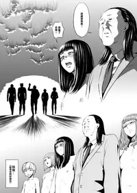 [Zenra QQ] Ero-kei Senmon Gakkou Otokoka-teki nano no 1-wa [Chinese] [管少女汉化]