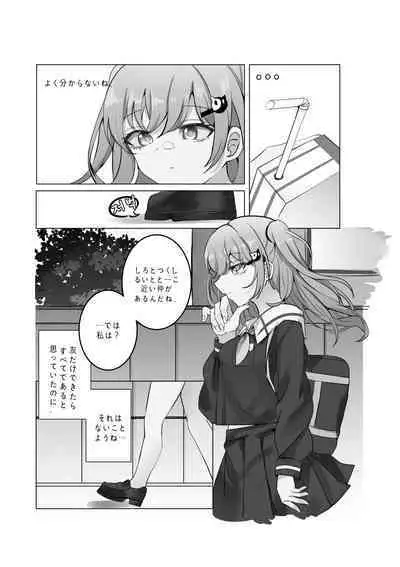 Tensai to Baka no Aida