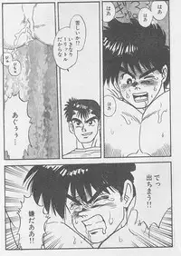 Toriko <Zenpen>