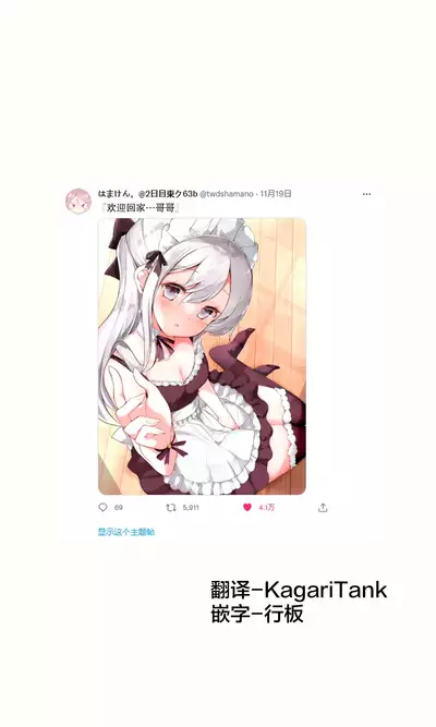 [Hamaken.] Imouto ga 1-nichi 1-kai shika Me o Awasete kurenai | 妹妹一天只和我对上一次眼 [无糖·漫画组]