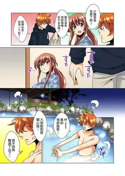 [Mima] Kon Nani Bikubiku Shiteru no ni… Shi nai no? - Ofuro de! Heya de! Living demo!? Aniki no Yome ni Iji rarete…- | 明明你的弟弟挺成這樣….還不上嗎？～在浴室！在房間！在客廳也是!?被老哥的妻子不斷地玩弄… Ch.1-12 [Chinese]