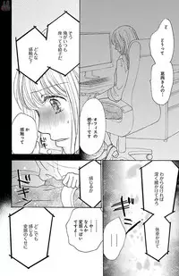 [akimoto nami] hatsujou elite ni osowaretemasu