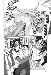 [Makita Aoi] Oyako Soujoku [Chinese] [有条色狼汉化]