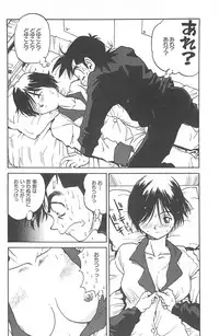 [Saitani Umetarou] Negative