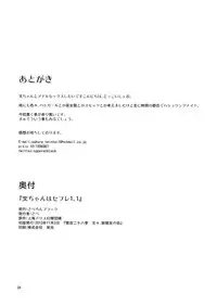 (Dai-128-Ki Bunbunmaru Shinbun Tomo no Kai) [Saperon Black (Sape)] Aya-chan wa Sefure 1.1 (Touhou Project)